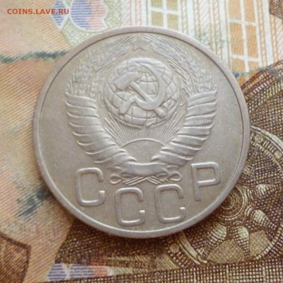 20 копеек 1948, 1949, 1950 до 29.11 в 22-30 - 20 копеек 1948, 1949, 1950 до 29.11 в 22-30b.JPG