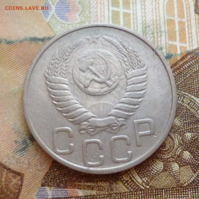 20 копеек 1951 до 29.11 в 22-30 - 20 копеек 1951 до 29.11 в 22-30b.JPG