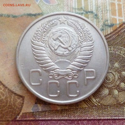 20 копеек 1952-1957 подряд, до 29.11 в 22-30 - 20 копеек 1952-1957 подряд, до 29.11 в 22-30j.JPG