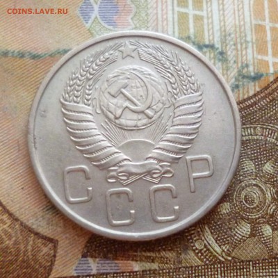 20 копеек 1952-1957 подряд, до 29.11 в 22-30 - 20 копеек 1952-1957 подряд, до 29.11 в 22-30h.JPG