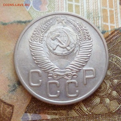 20 копеек 1952-1957 подряд, до 29.11 в 22-30 - 20 копеек 1952-1957 подряд, до 29.11 в 22-30d.JPG
