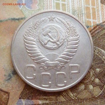 20 копеек 1952-1957 подряд, до 29.11 в 22-30 - 20 копеек 1952-1957 подряд, до 29.11 в 22-30b.JPG