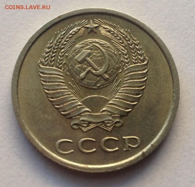 20 копеек 1975 года до 29.11.2018 в 22.00 - image