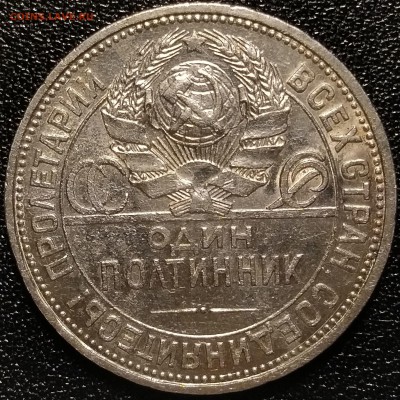 50 копеек 1927 ПЛ - imgonline-com-ua-Crop-5Irrj3y7cH