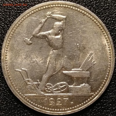 50 копеек 1927 ПЛ - imgonline-com-ua-Crop-q4XHL83SzKCxtpF9