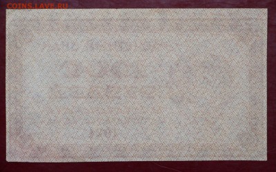 1000 рублей 1921 год. ВЗ ЗВЁЗДЫ. aUNС - 29.11.18 в 22.00 - новое фото 151