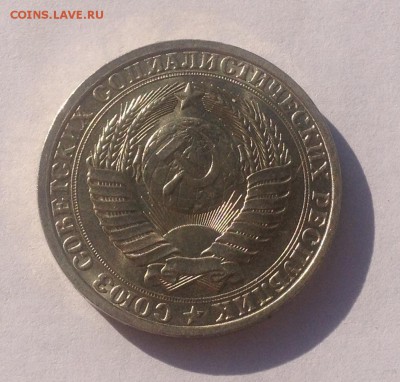 1 рубль 1984 года (в альбом) до 29.11.2018 в 22.00 - image