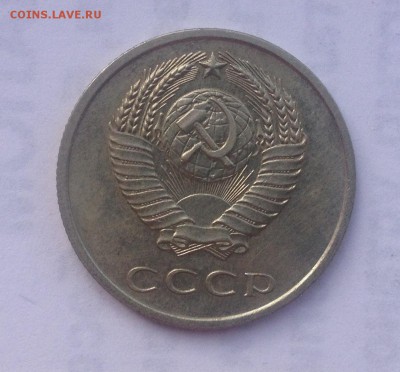 20 копеек 1968 года до 29.11.2018 в 22.00 - image