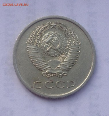 20 копеек 1974 года до 29.11.2018 в 22.00 - image