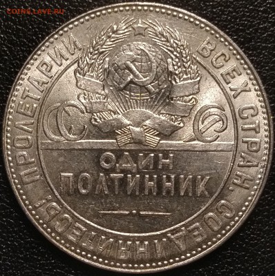 50 копеек 1924 ТР - imgonline-com-ua-Crop-vD3ZN14LYSZ0h4R