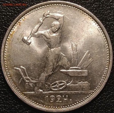 50 копеек 1924 ТР - imgonline-com-ua-Crop-3xZoF1Zq4Efw5wmZ