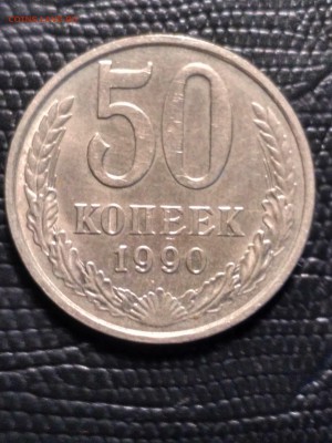 50 копеек 1961 и 1990 на оценку - IMG_20181126_111356_HDR