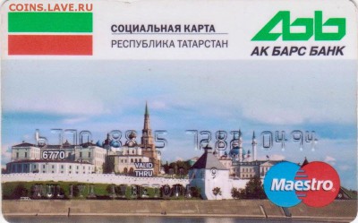 Транспортные карты России - image