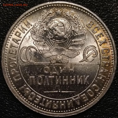 50 копеек 1924 ПЛ - 002
