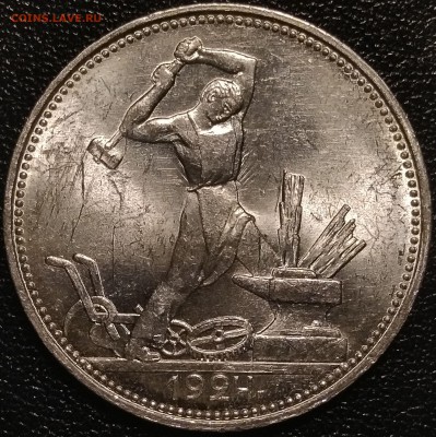 50 копеек 1924 ПЛ - 001
