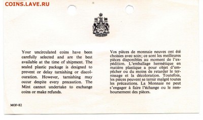 B33 Канада годовой набор 1968 Proof Like до 02.12 в 22°° - B33 Canada Set 1968_3