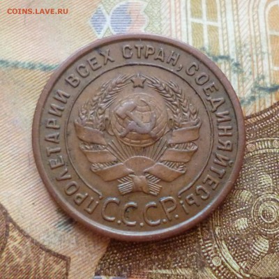 1 копейка 1924, до 29.11 в 22-30 - 1 копейка 1924, до 29.11 в 22-30b.JPG