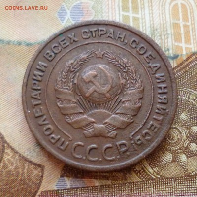 2 копейки 1924, до 29.11 в 22-30 - 2 копейки 1924, до 29.11 в 22-30b.JPG