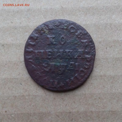 1 копейка 1711 года МД - до 02.12.2018 22.00 МСК - IMG_20181126_131137
