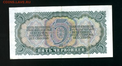 5 Червонцев 1937 до 1,12,2018 22:00 МСК - Фото773