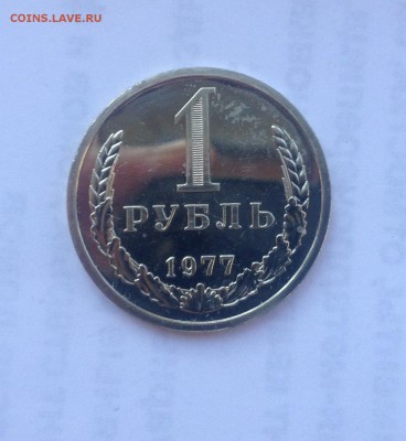 1 рубль 1977 года (BUNC) до 29.11.2018 в 22.00 - image