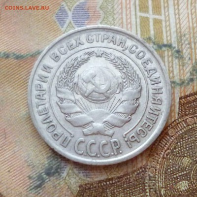 10 копеек 1925, до 29.11 в 22-30 - 10 копеек 1925, до 29.11 в 22-30b.JPG