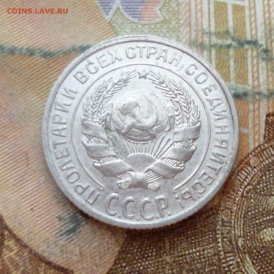 10 копеек 1928, до 29.11 в 22-30 - 10 копеек 1928, до 29.11 в 22-30b.JPG