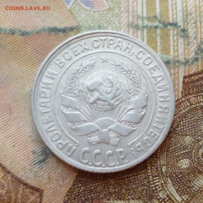 10 копеек 1929, до 29.11 в 22-30 - 10 копеек 1929, до 29.11 в 22-30b.JPG