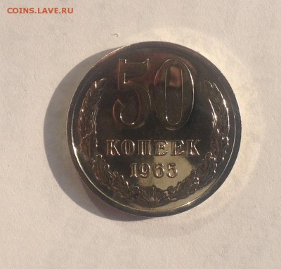 50 копеек 1965 года (BUNC) до 29.11.2018 в 22.00 - image