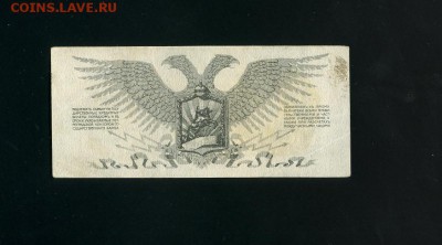 50 копеек 1919 Юденич до 1,12,2018 22:00 МСК - Фото755