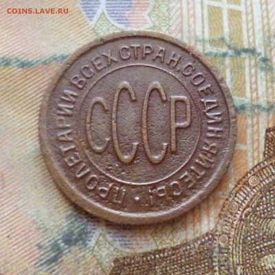 Полкопейки 1925, до 29.11 в 22-30 - Полкопейки 1925, до 29.11 в 22-30b.JPG