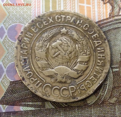 3 копейки 1927 года до 29.11.2018 в 22.00 - image
