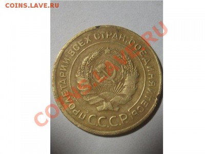5 копеек 1927 года - 3b16fd448a88