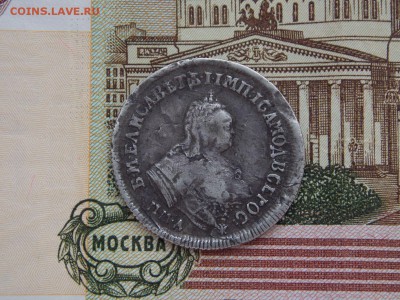 полуполтинник 1747г. - 1747г.