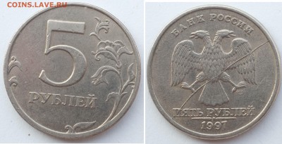 Браки на оценку от Estet'..a - 5_рублей_1997_2.JPG