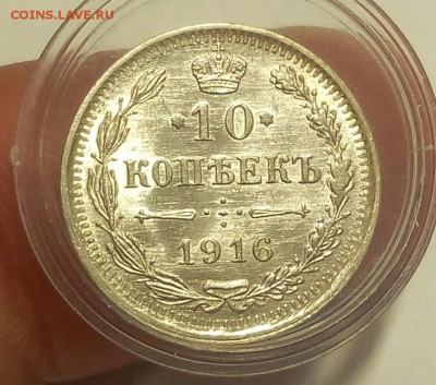 10 ПЕННИ 1916, 5 ПЕННИ 1917, 10 коп 1916 отличные до 26.11. - IMG_20100123_004026.JPG