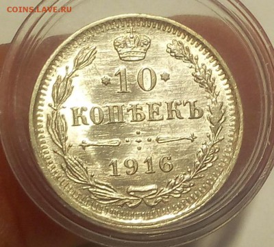 10 ПЕННИ 1916, 5 ПЕННИ 1917, 10 коп 1916 отличные до 26.11. - IMG_20100123_004054.JPG