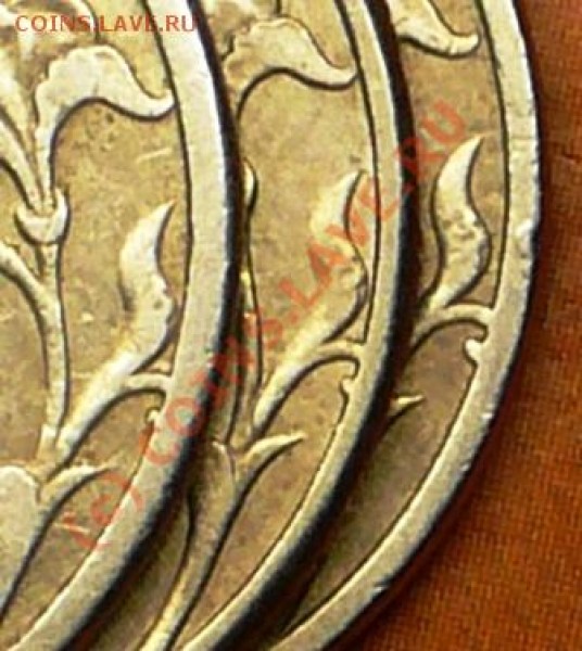 5 рублей 1997г. СПМД.  шт. 2.3 ??? - P1040951.JPG
