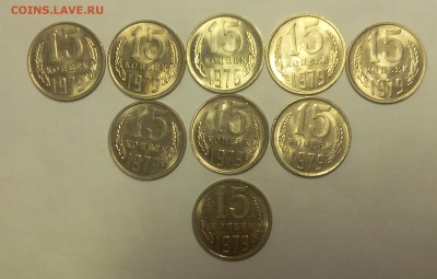15 КОПЕЕК 1976, 1979г мешковой UNC (9 шт+ бонус) до 27.11.18 - IMG_20100123_004425.JPG