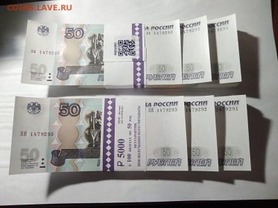 50 руб 1997 (мод 2004) серии аа+ЯЯ одинаковые номера(50 пар) - WhatsApp Image 2018-11-26 at 14.27.24