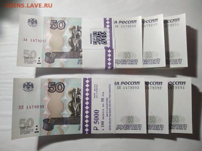 50 руб 1997 (мод 2004) серии аа+ЯЯ одинаковые номера(50 пар) - WhatsApp Image 2018-11-26 at 14.27.24(1)