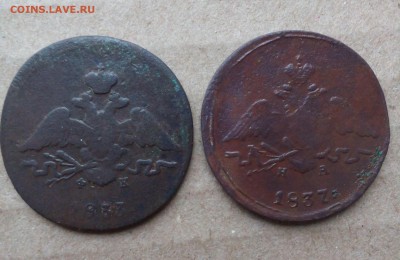 1 копейка 1833,1837 - до 02.12.2018 22.00 МСК - IMG_20181126_152032