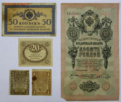 Разные боны 1898-1991 годов. ФИКС. цена на любую- 50 рублей - новое фото 188