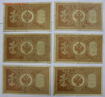 Разные боны 1898-1921 годов. Фикс цена на любую- 100 рублей - новое фото 006