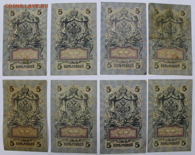 Разные боны 1898-1921 годов. Фикс цена на любую- 100 рублей - новое фото 002