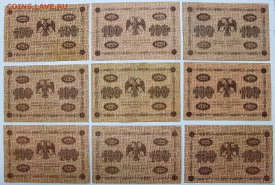 Разные боны 1898-1918 годов. Фикс. цена на любую- 150 рублей - новое фото 010
