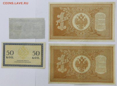 Разные боны 1898-1921 годов. Фикс. цена на любую 200 рублей - новое фото 004