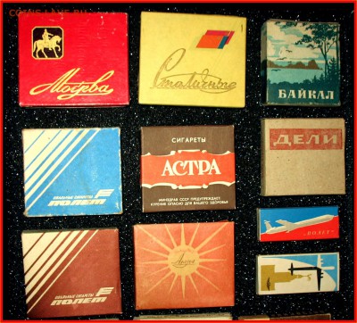 Давай закурим, товарищ, по одной... - 002.JPG