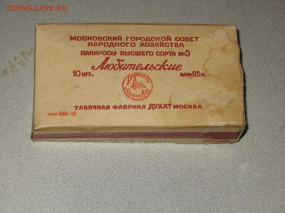 Давай закурим, товарищ, по одной... - 003.JPG
