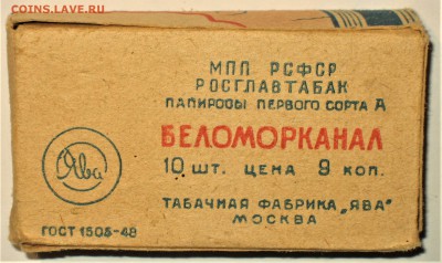 Давай закурим, товарищ, по одной... - IMG_9471.JPG